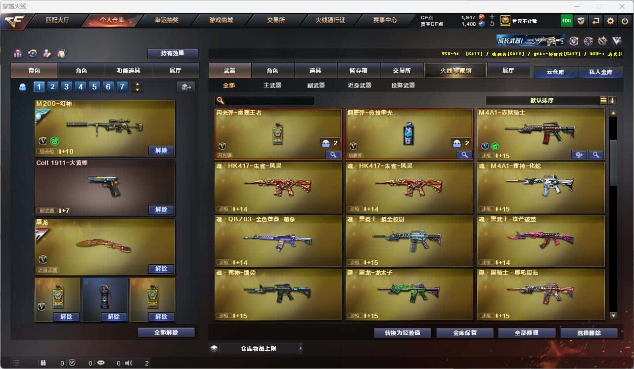CFQM314606穿越火线账号详情图12 CFQM314606穿越火线账号详情图12