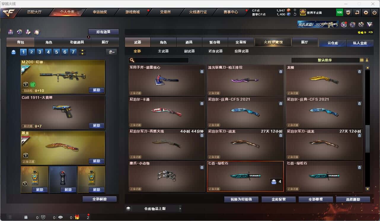 CFQM314606穿越火线账号详情图20 CFQM314606穿越火线账号详情图20