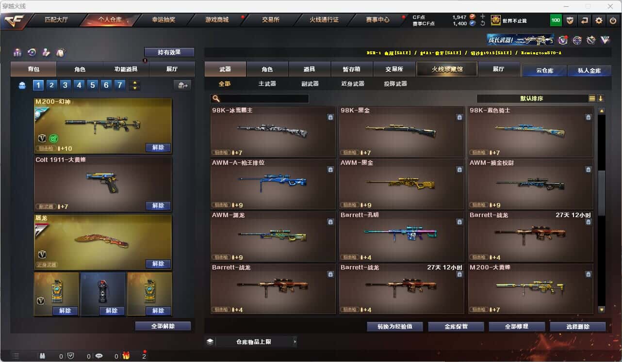 CFQM314606穿越火线账号详情图18 CFQM314606穿越火线账号详情图18