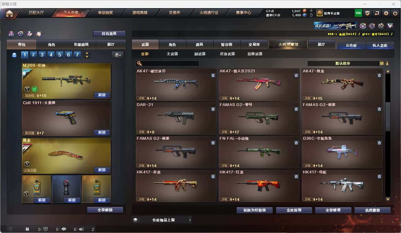 CFQM314606穿越火线账号详情图16 CFQM314606穿越火线账号详情图16