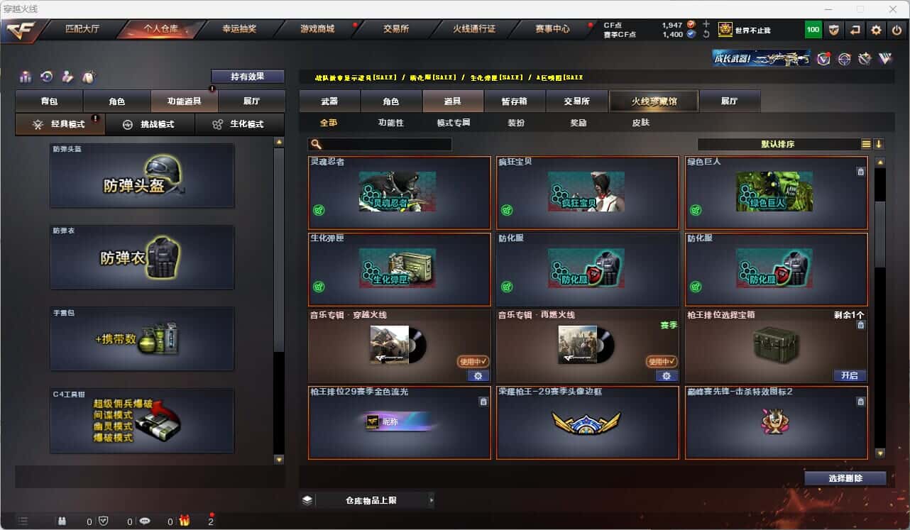 CFQM314606穿越火线账号详情图28 CFQM314606穿越火线账号详情图28