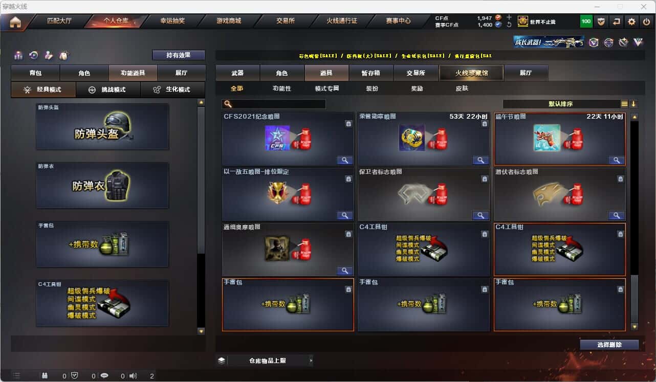 CFQM314606穿越火线账号详情图32 CFQM314606穿越火线账号详情图32