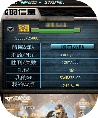 CFQM314606穿越火线账号详情图39 CFQM314606穿越火线账号详情图39