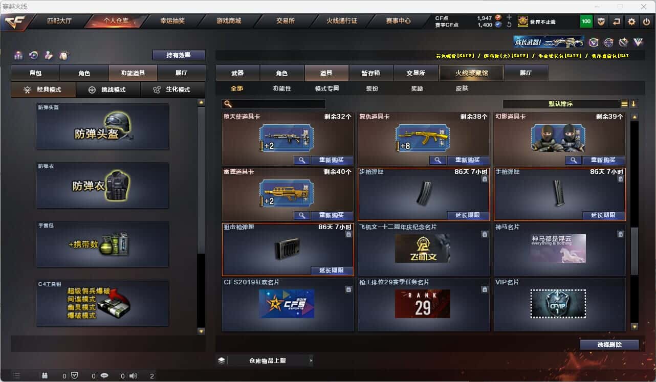 CFQM314606穿越火线账号详情图30 CFQM314606穿越火线账号详情图30