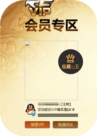 CFQM314606穿越火线账号详情图35 CFQM314606穿越火线账号详情图35