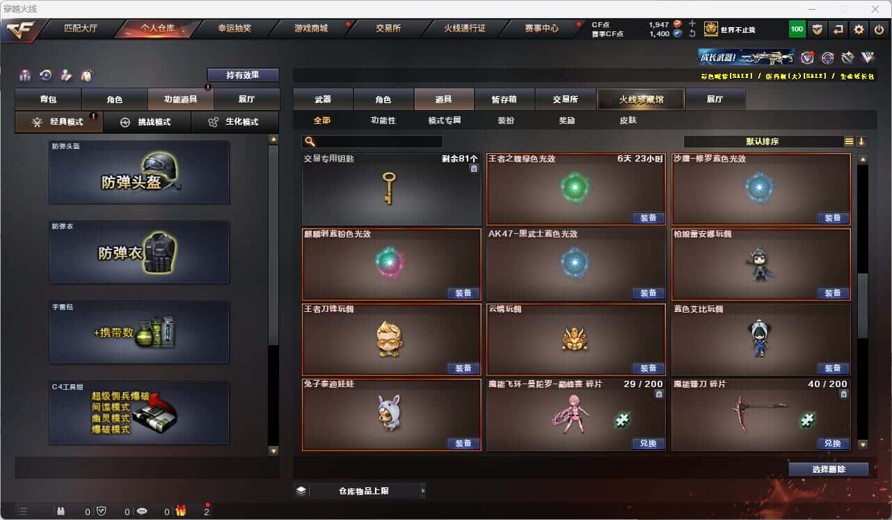 CFQM314606穿越火线账号详情图29 CFQM314606穿越火线账号详情图29