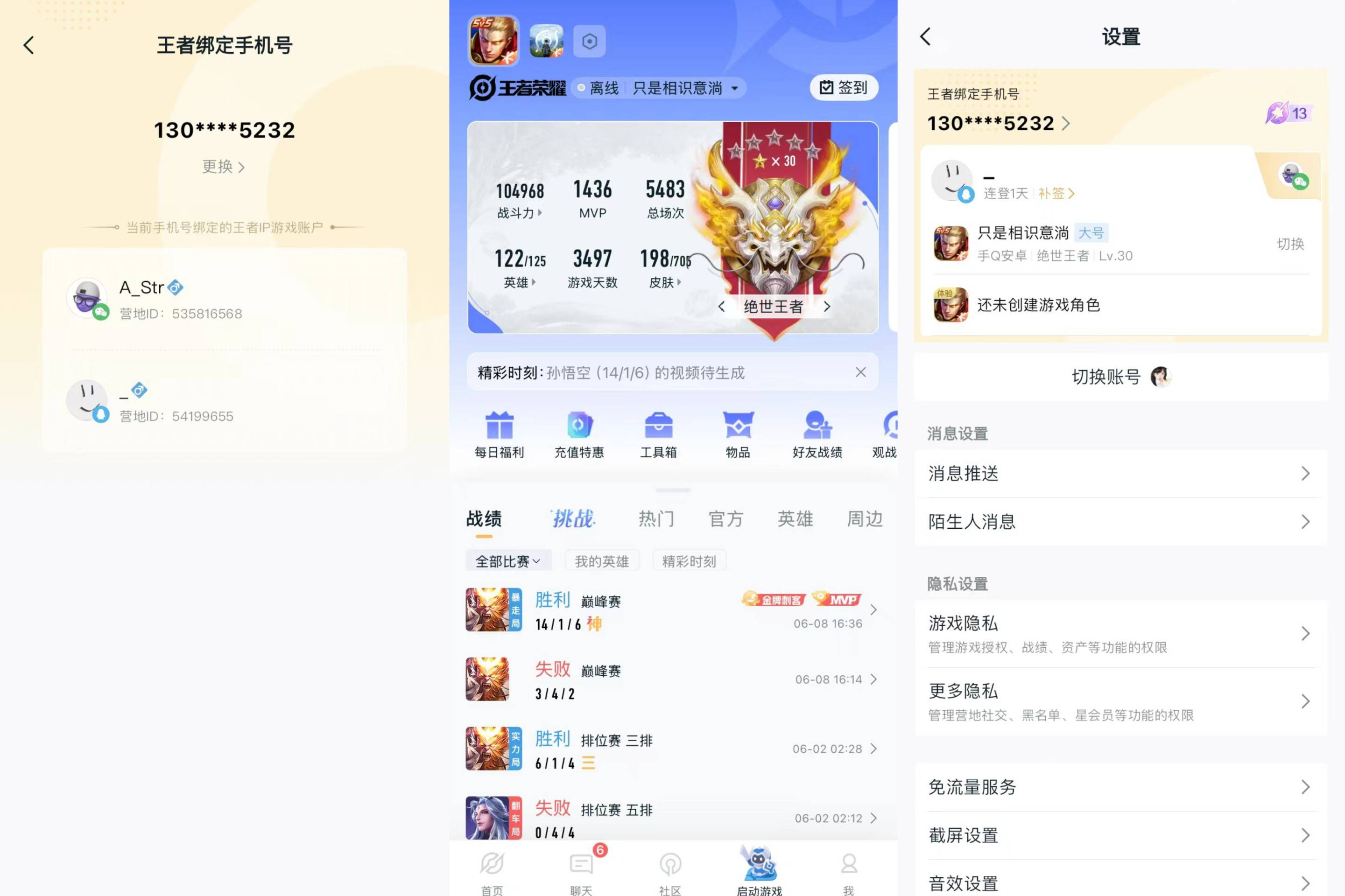 jz 不可二次 【星域神启 炽阳神光 白虎...