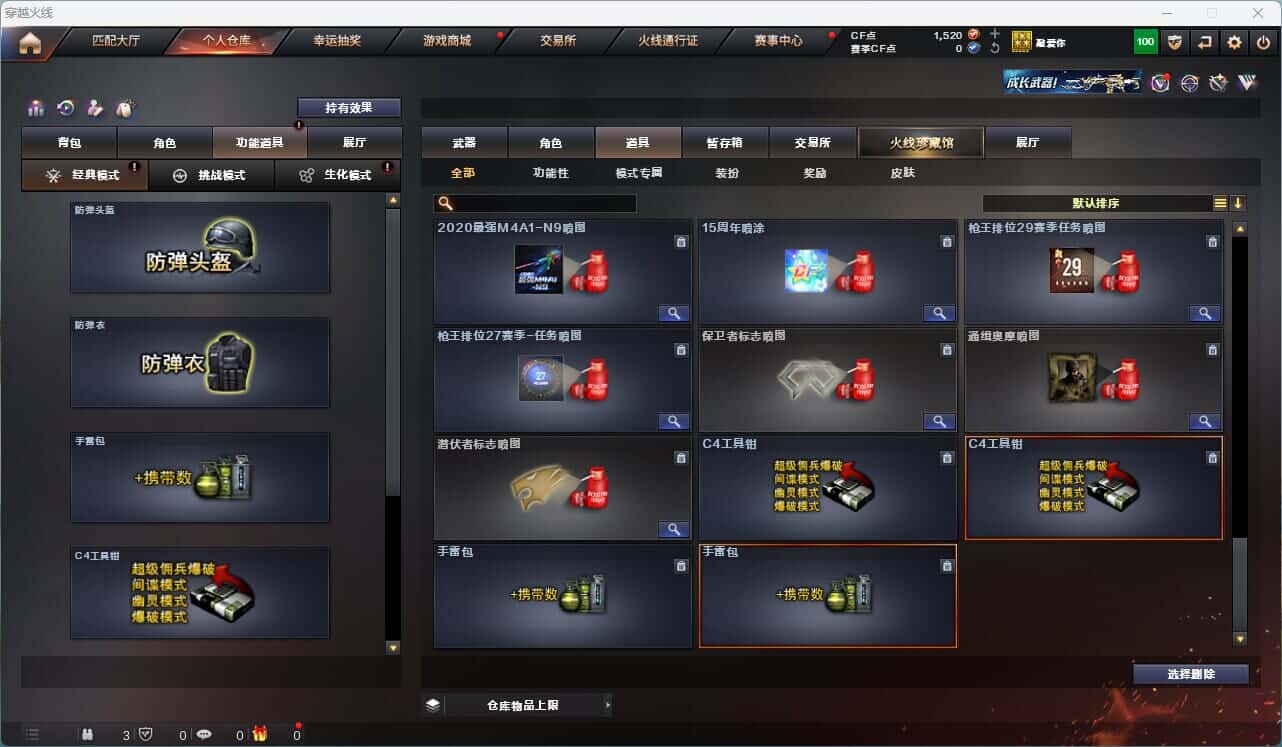 CFQM314609穿越火线账号详情图29 CFQM314609穿越火线账号详情图29