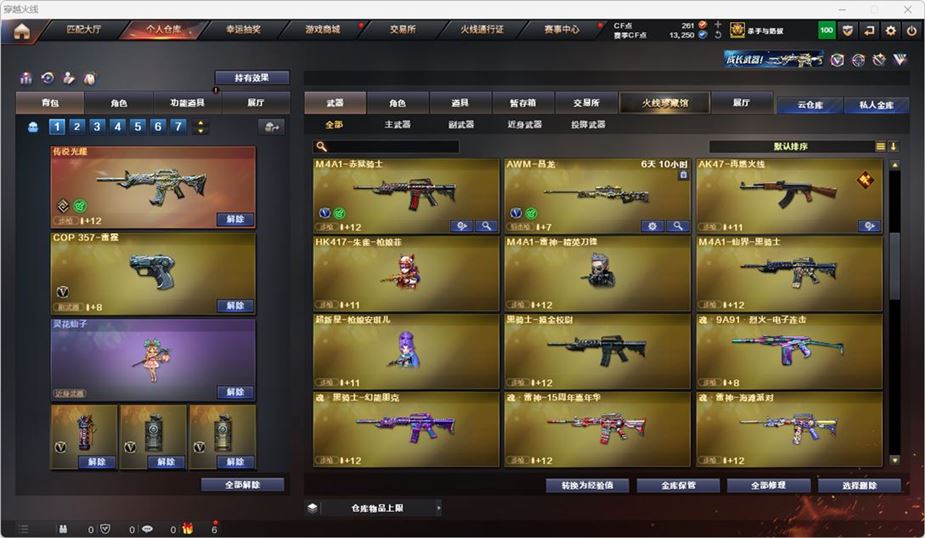 CFQM314610穿越火线账号详情图15 CFQM314610穿越火线账号详情图15