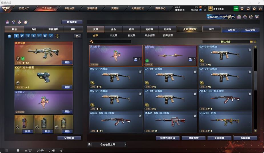 CFQM314610穿越火线账号详情图19 CFQM314610穿越火线账号详情图19
