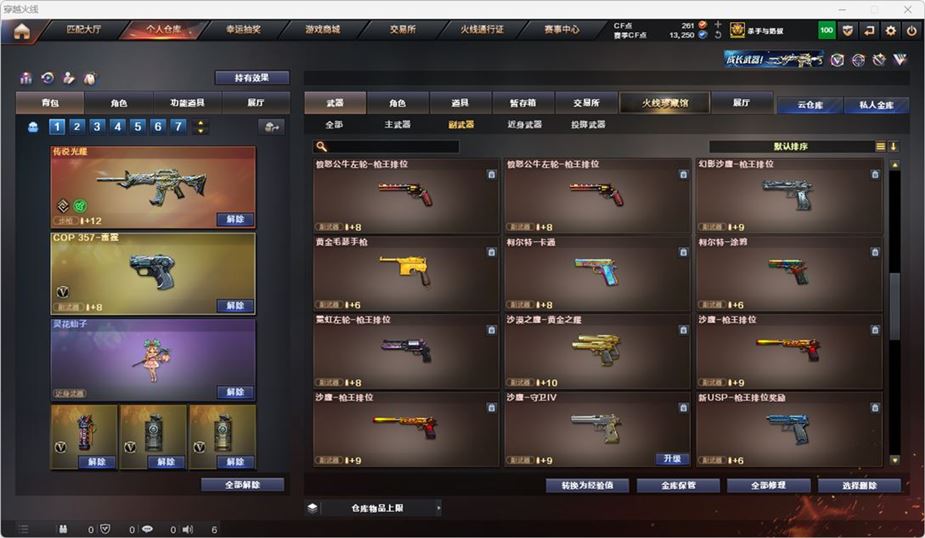 CFQM314610穿越火线账号详情图22 CFQM314610穿越火线账号详情图22