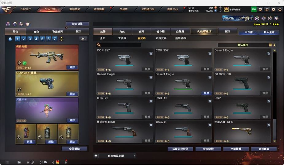 CFQM314610穿越火线账号详情图25 CFQM314610穿越火线账号详情图25
