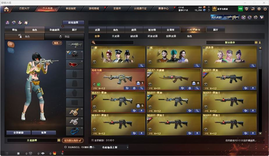 CFQM314610穿越火线账号详情图2 CFQM314610穿越火线账号详情图2