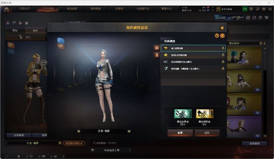 CFQM314610穿越火线账号详情图27 CFQM314610穿越火线账号详情图27