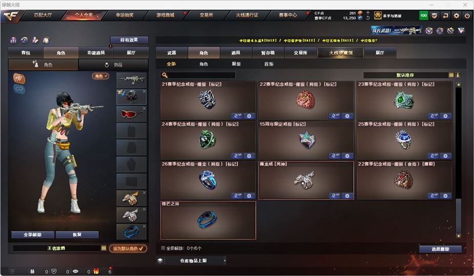 CFQM314610穿越火线账号详情图37 CFQM314610穿越火线账号详情图37