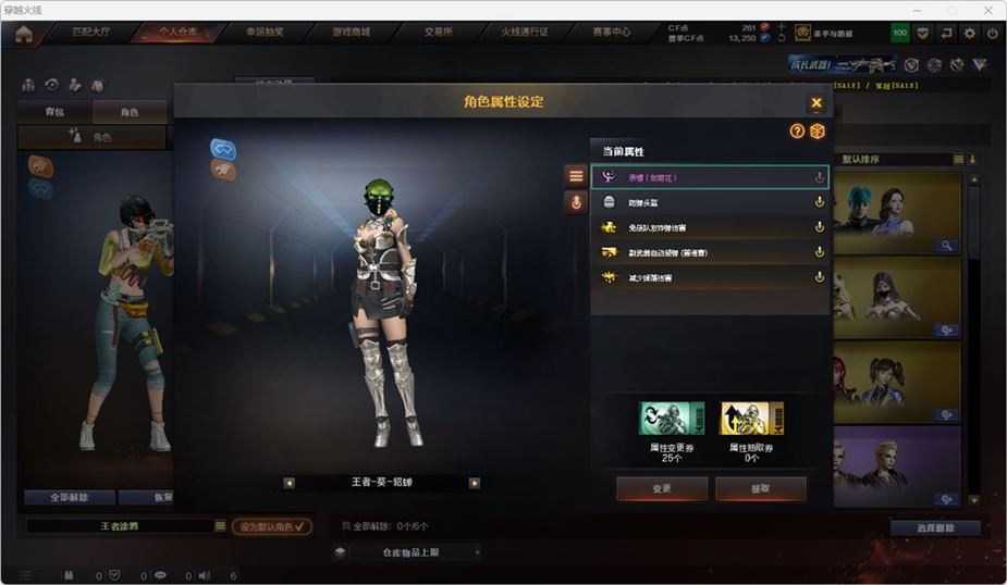 CFQM314610穿越火线账号详情图26 CFQM314610穿越火线账号详情图26