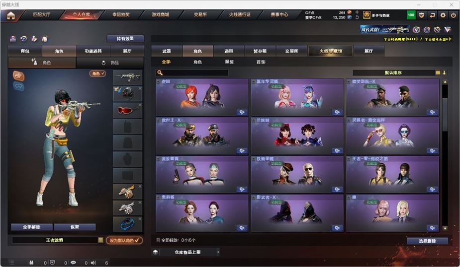 CFQM314610穿越火线账号详情图31 CFQM314610穿越火线账号详情图31