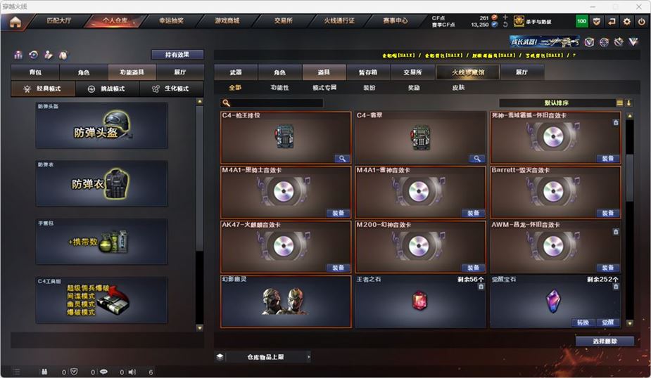 CFQM314610穿越火线账号详情图39 CFQM314610穿越火线账号详情图39