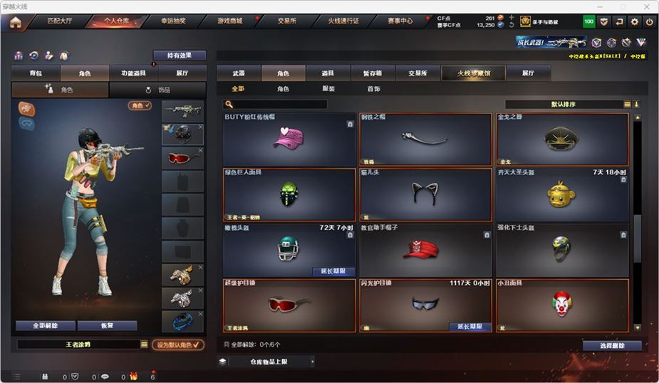 CFQM314610穿越火线账号详情图36 CFQM314610穿越火线账号详情图36