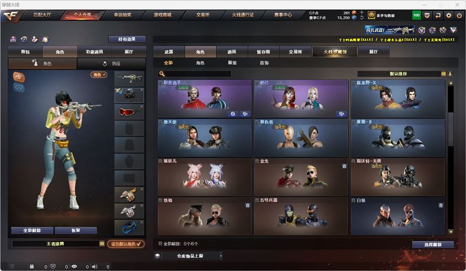 CFQM314610穿越火线账号详情图32 CFQM314610穿越火线账号详情图32