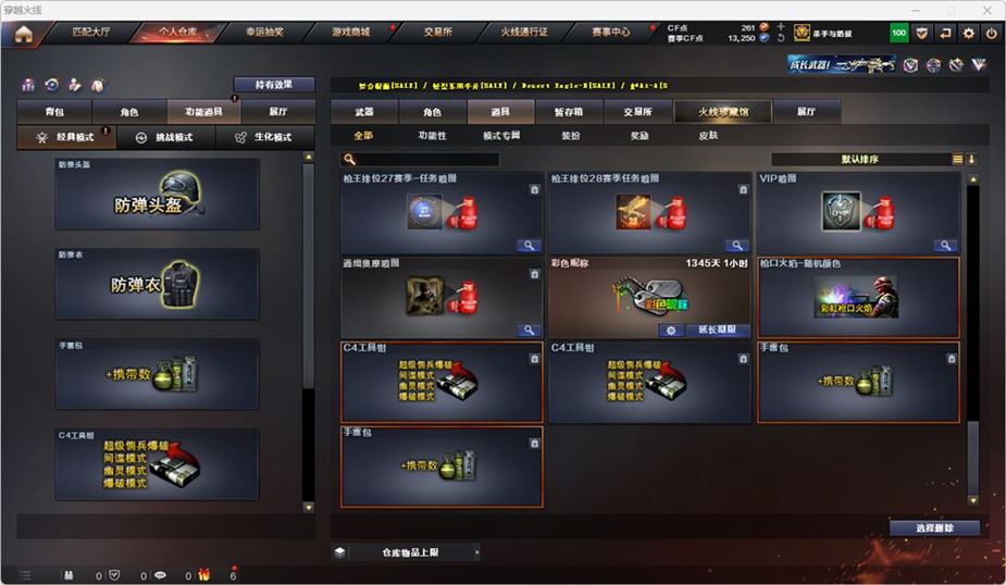 CFQM314610穿越火线账号详情图61 CFQM314610穿越火线账号详情图61
