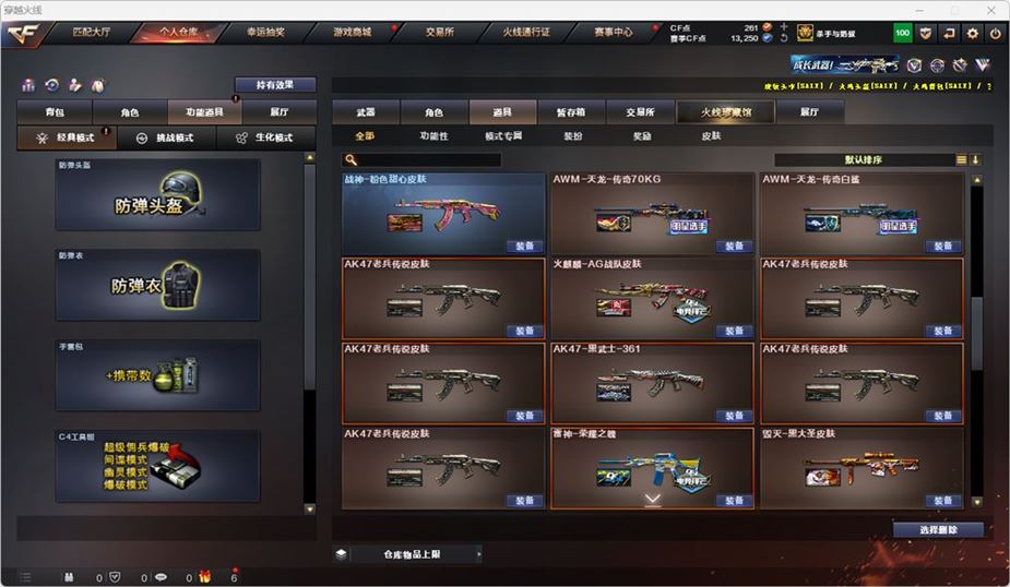 CFQM314610穿越火线账号详情图53 CFQM314610穿越火线账号详情图53