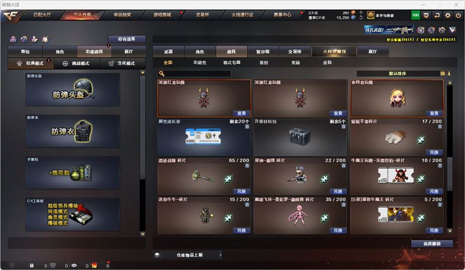 CFQM314610穿越火线账号详情图57 CFQM314610穿越火线账号详情图57
