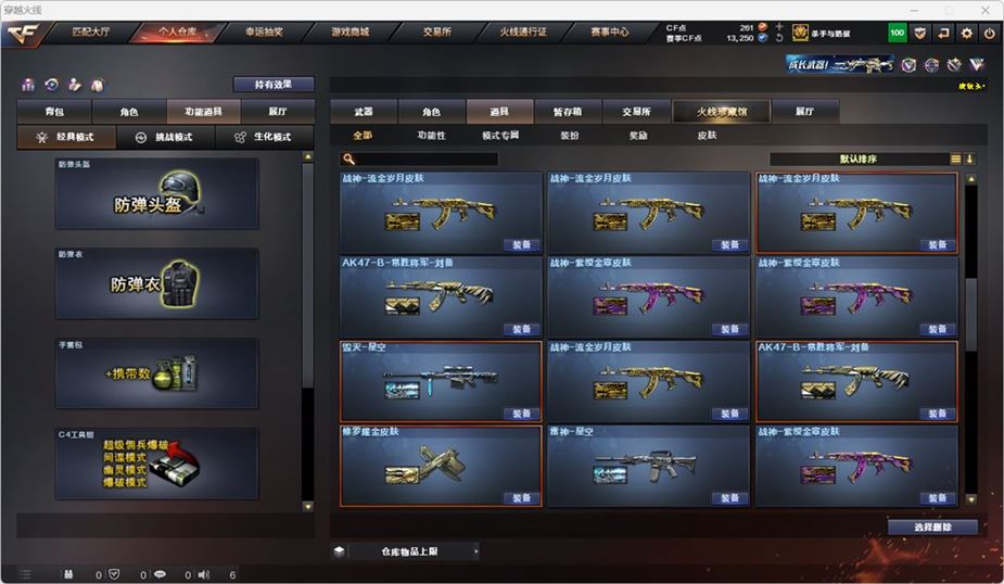 CFQM314610穿越火线账号详情图51 CFQM314610穿越火线账号详情图51