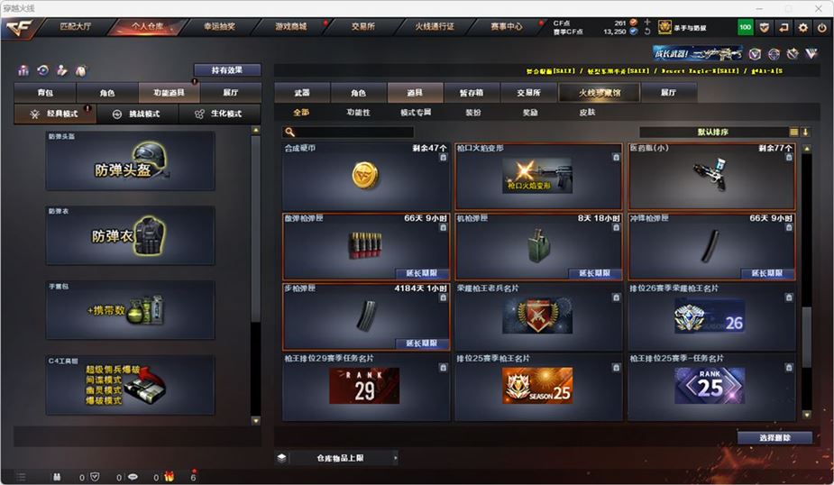 CFQM314610穿越火线账号详情图58 CFQM314610穿越火线账号详情图58