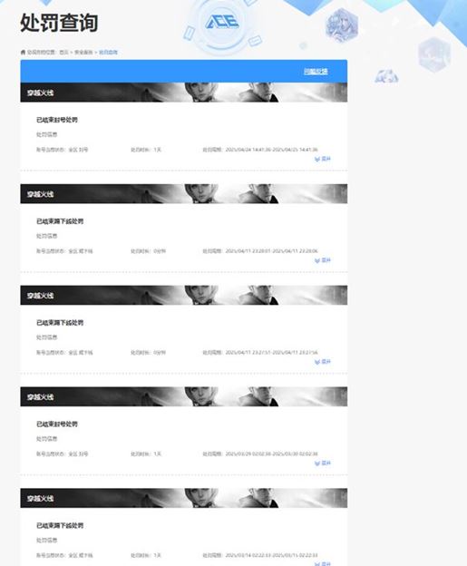 CFQM314610穿越火线账号详情图59 CFQM314610穿越火线账号详情图59