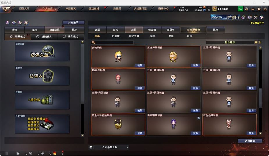 CFQM314610穿越火线账号详情图56 CFQM314610穿越火线账号详情图56