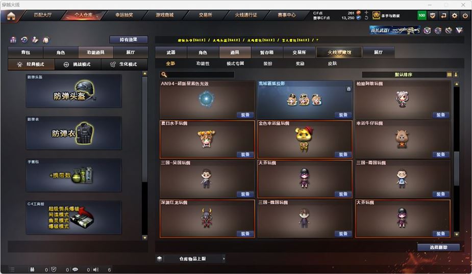 CFQM314610穿越火线账号详情图55 CFQM314610穿越火线账号详情图55