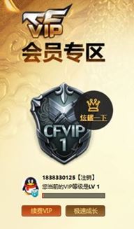 CFQM314610穿越火线账号详情图64 CFQM314610穿越火线账号详情图64