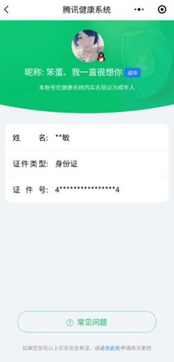 CFQM314610穿越火线账号详情图65 CFQM314610穿越火线账号详情图65