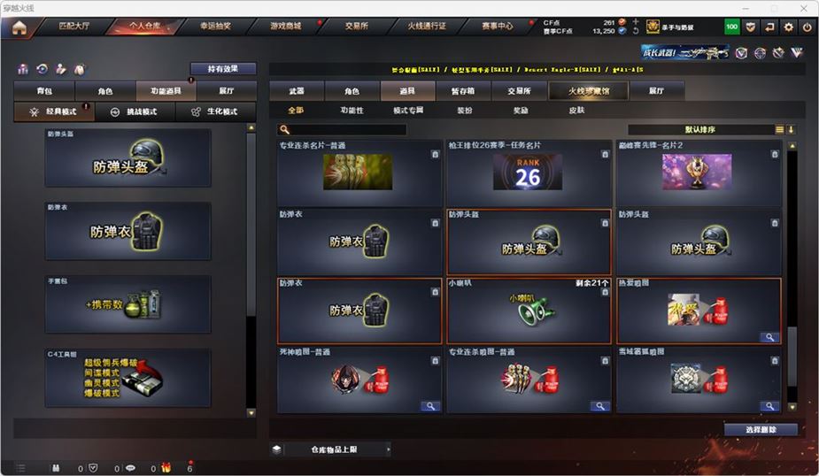 CFQM314610穿越火线账号详情图60 CFQM314610穿越火线账号详情图60