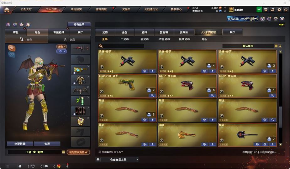 CFQM314613穿越火线账号详情图9 CFQM314613穿越火线账号详情图9