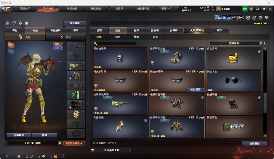 CFQM314613穿越火线账号详情图25 CFQM314613穿越火线账号详情图25