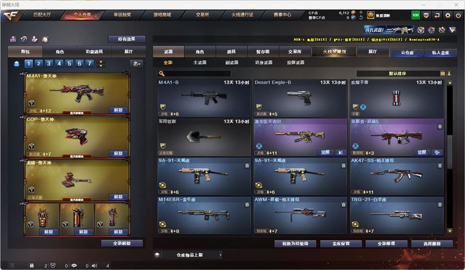 CFQM314613穿越火线账号详情图15 CFQM314613穿越火线账号详情图15