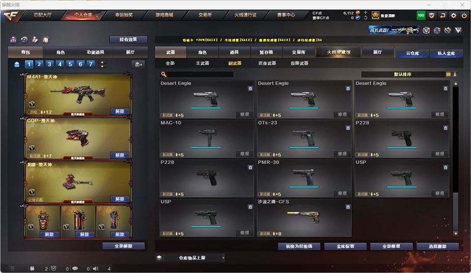 CFQM314613穿越火线账号详情图20 CFQM314613穿越火线账号详情图20