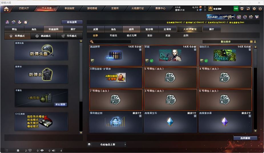 CFQM314613穿越火线账号详情图28 CFQM314613穿越火线账号详情图28