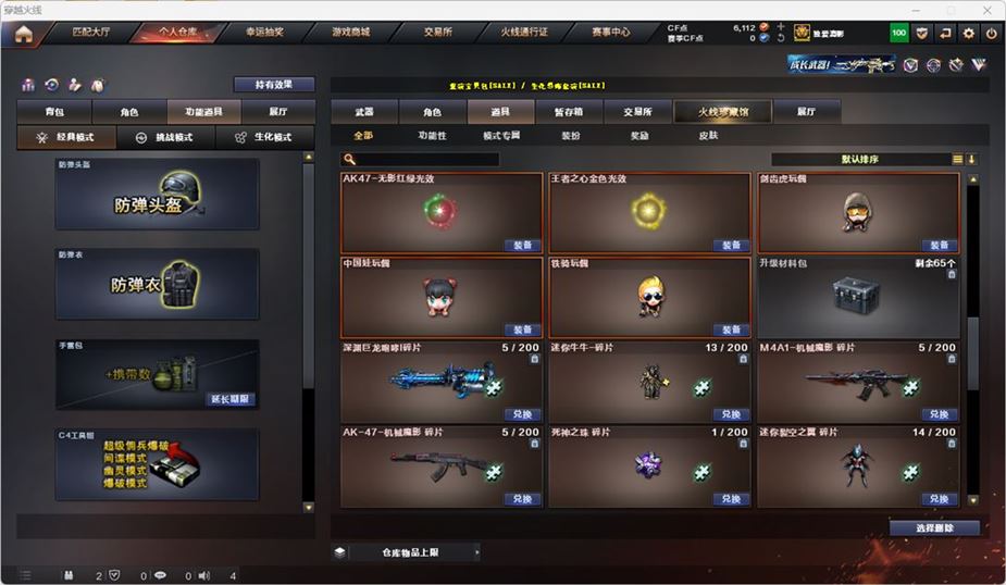 CFQM314613穿越火线账号详情图34 CFQM314613穿越火线账号详情图34