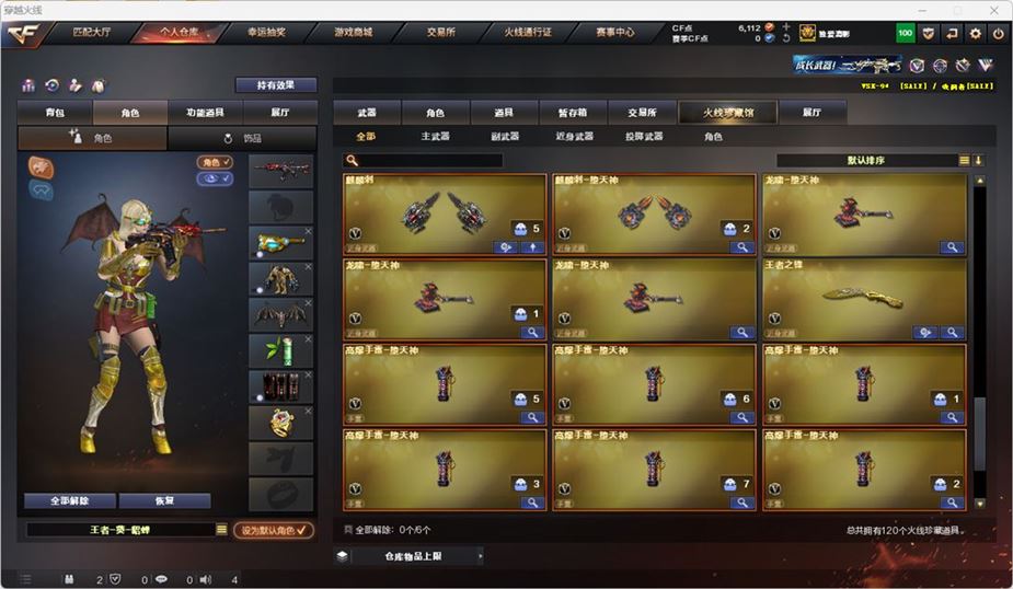CFQM314613穿越火线账号详情图10 CFQM314613穿越火线账号详情图10