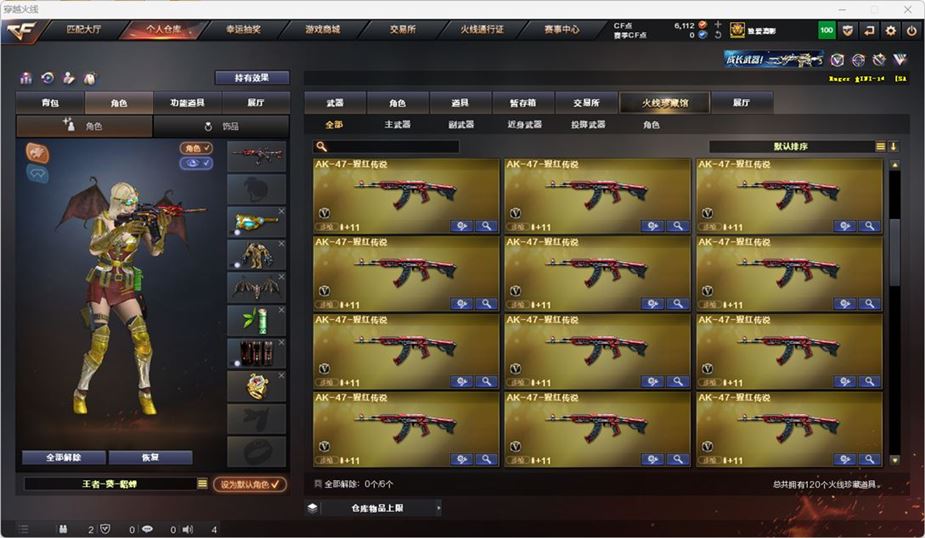 CFQM314613穿越火线账号详情图4 CFQM314613穿越火线账号详情图4