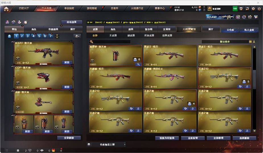 CFQM314613穿越火线账号详情图12 CFQM314613穿越火线账号详情图12