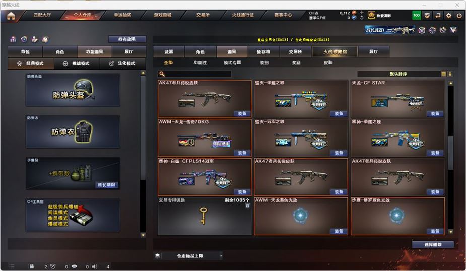 CFQM314613穿越火线账号详情图33 CFQM314613穿越火线账号详情图33