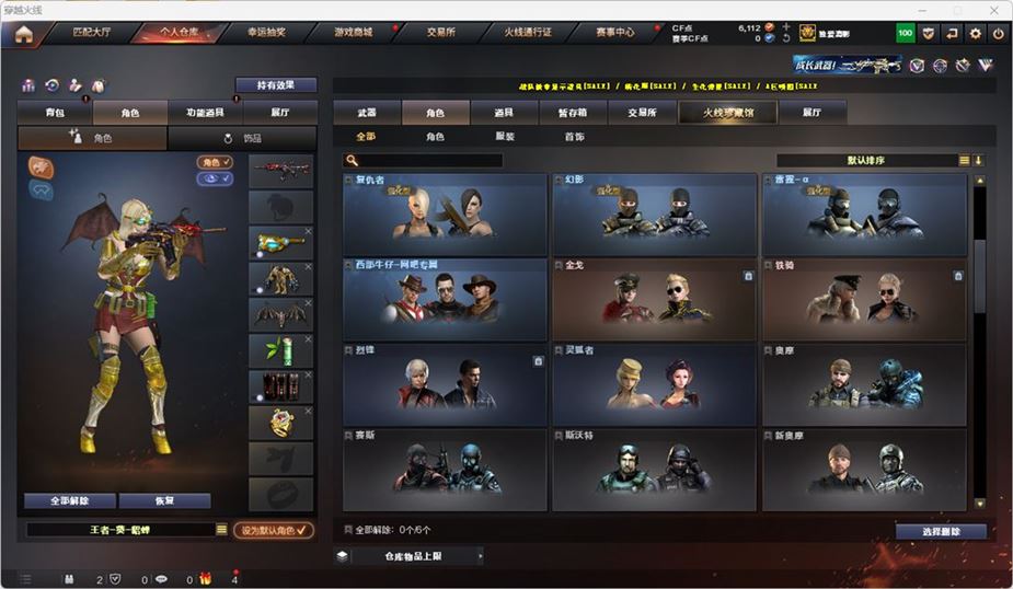 CFQM314613穿越火线账号详情图23 CFQM314613穿越火线账号详情图23