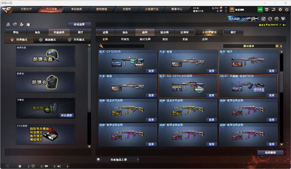 CFQM314613穿越火线账号详情图30 CFQM314613穿越火线账号详情图30