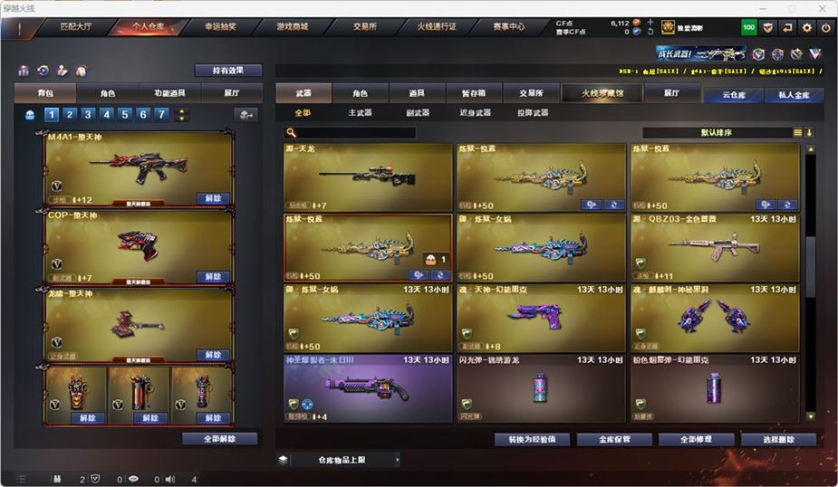 CFQM314613穿越火线账号详情图14 CFQM314613穿越火线账号详情图14