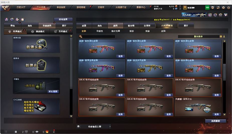 CFQM314613穿越火线账号详情图32 CFQM314613穿越火线账号详情图32
