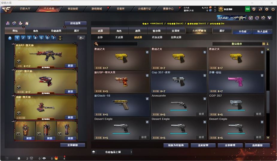 CFQM314613穿越火线账号详情图19 CFQM314613穿越火线账号详情图19